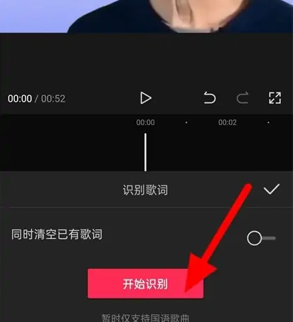 剪映如何提取音频中的文字 具体操作方法介绍_wishdown.com 剪映如何提取音频中的文字 具体操作方法介绍_wishdown.com