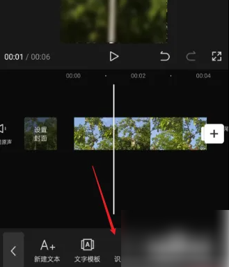 剪映如何自动生成字幕 具体操作方法介绍_wishdown.com 剪映如何自动生成字幕 具体操作方法介绍_wishdown.com