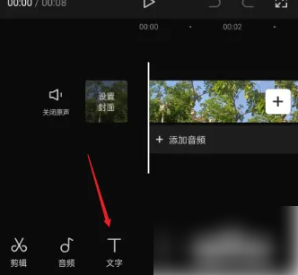 剪映如何自动生成字幕 具体操作方法介绍_wishdown.com 剪映如何自动生成字幕 具体操作方法介绍_wishdown.com