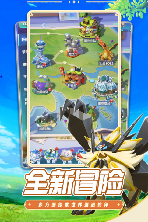 精灵宝可梦游戏推荐2025_wishdown.com 精灵宝可梦游戏推荐2025_wishdown.com