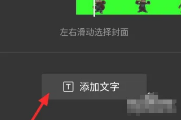 剪映怎么添加文字解说 具体操作方法介绍_wishdown.com 剪映怎么添加文字解说 具体操作方法介绍_wishdown.com