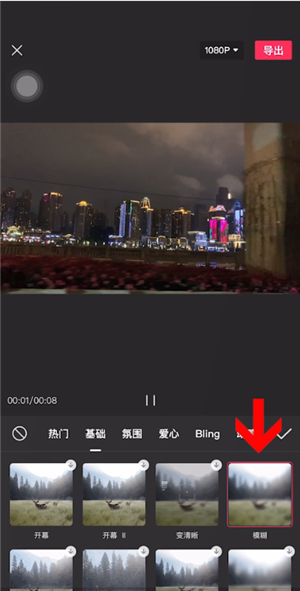 剪映怎么模糊画面 剪映模糊画面教程_wishdown.com 剪映怎么模糊画面 剪映模糊画面教程_wishdown.com