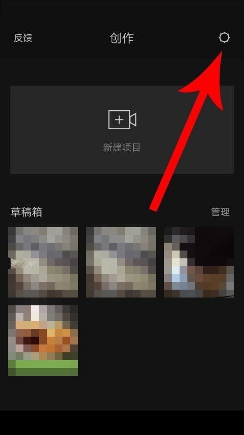 剪映自动添加片尾怎么打开 剪映自动添加片尾打开方法_wishdown.com 剪映自动添加片尾怎么打开 剪映自动添加片尾打开方法_wishdown.com