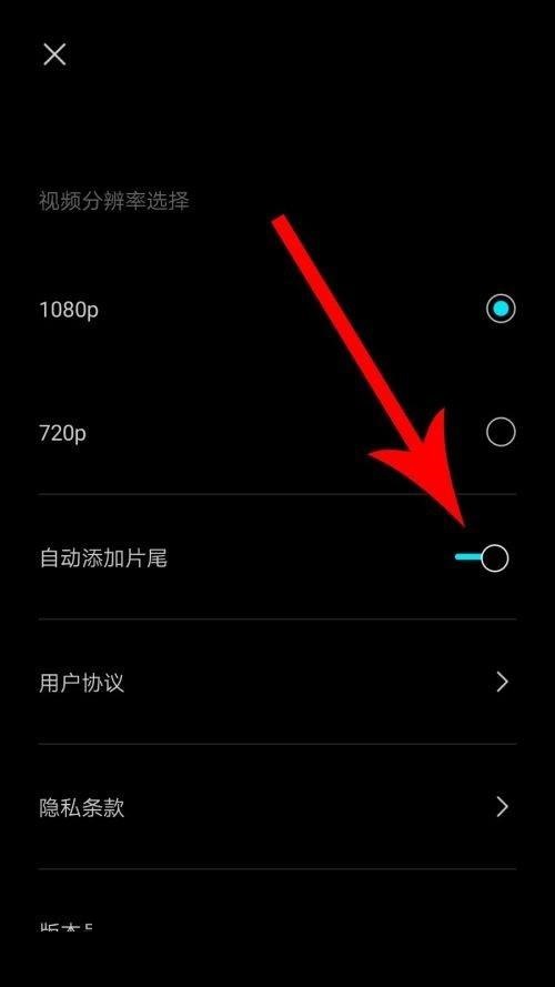 剪映自动添加片尾怎么打开 剪映自动添加片尾打开方法_wishdown.com 剪映自动添加片尾怎么打开 剪映自动添加片尾打开方法_wishdown.com