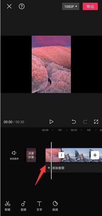 剪映怎么添加片头 剪映添加片头方法_wishdown.com 剪映怎么添加片头 剪映添加片头方法_wishdown.com