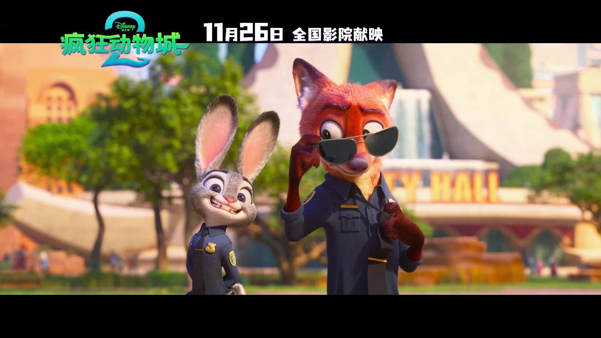 迪士尼《疯狂动物城 2》票房超第一部,成为中国影史进口动画票房冠军_wishdown.com 迪士尼《疯狂动物城 2》票房超第一部,成为中国影史进口动画票房冠军_wishdown.com