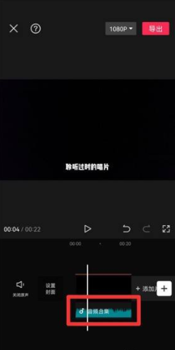 剪映怎么设置自动踩点 剪映设置自动踩点方法_wishdown.com 剪映怎么设置自动踩点 剪映设置自动踩点方法_wishdown.com