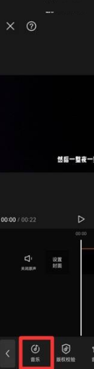 剪映怎么设置自动踩点 剪映设置自动踩点方法_wishdown.com 剪映怎么设置自动踩点 剪映设置自动踩点方法_wishdown.com