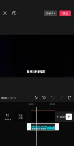 剪映怎么设置自动踩点 剪映设置自动踩点方法_wishdown.com 剪映怎么设置自动踩点 剪映设置自动踩点方法_wishdown.com