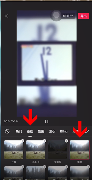 剪映模糊*在哪 具体介绍_wishdown.com 剪映模糊*在哪 具体介绍_wishdown.com