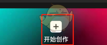 剪映混合模式怎么设置 剪映混合模式设置方法_wishdown.com 剪映混合模式怎么设置 剪映混合模式设置方法_wishdown.com
