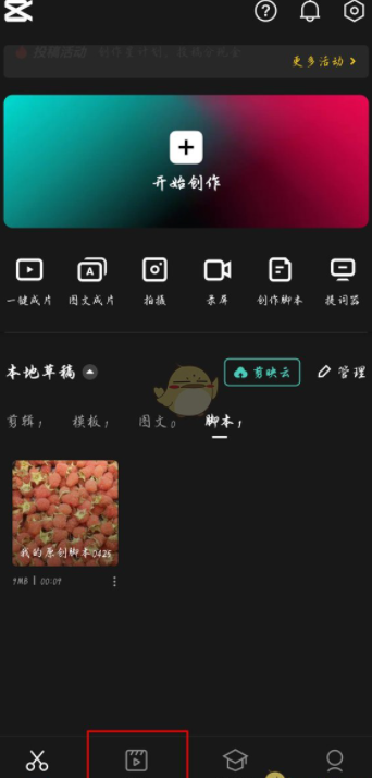 剪映剪同款记录怎么查看 剪同款记录查看方法_wishdown.com 剪映剪同款记录怎么查看 剪同款记录查看方法_wishdown.com