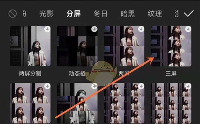 剪映怎么分三屏 剪映分三屏方法_wishdown.com 剪映怎么分三屏 剪映分三屏方法_wishdown.com