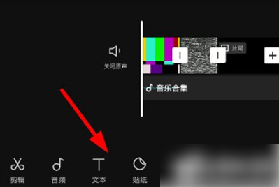 抖音剪映如何添加字幕 剪映添加字幕方法介绍_wishdown.com 抖音剪映如何添加字幕 剪映添加字幕方法介绍_wishdown.com