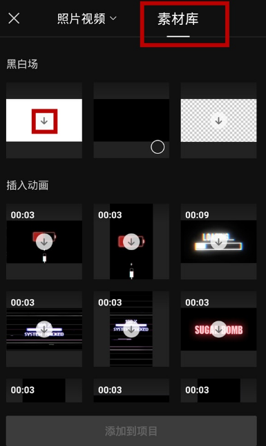 剪映为什么加载失败请重试 剪映素材加载失败解决方法_wishdown.com 剪映为什么加载失败请重试 剪映素材加载失败解决方法_wishdown.com