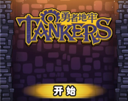 地牢2025最火热游戏排行榜_wishdown.com 地牢2025最火热游戏排行榜_wishdown.com