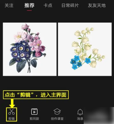 剪映如何加字幕滚动 剪映加字幕滚动方法介绍_wishdown.com 剪映如何加字幕滚动 剪映加字幕滚动方法介绍_wishdown.com