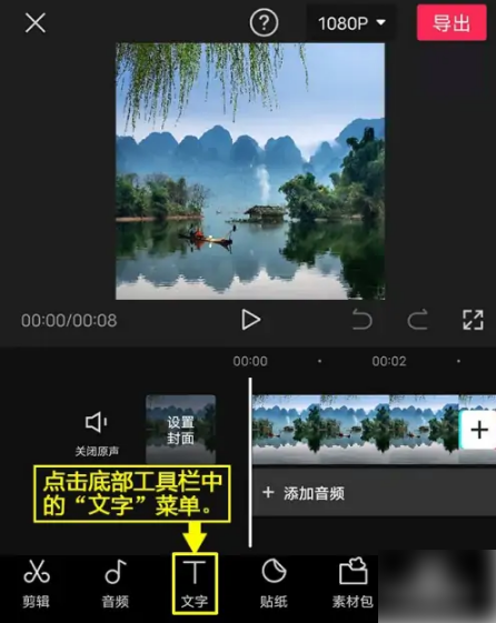 剪映如何加字幕滚动 剪映加字幕滚动方法介绍_wishdown.com 剪映如何加字幕滚动 剪映加字幕滚动方法介绍_wishdown.com