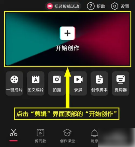 剪映如何加字幕滚动 剪映加字幕滚动方法介绍_wishdown.com 剪映如何加字幕滚动 剪映加字幕滚动方法介绍_wishdown.com