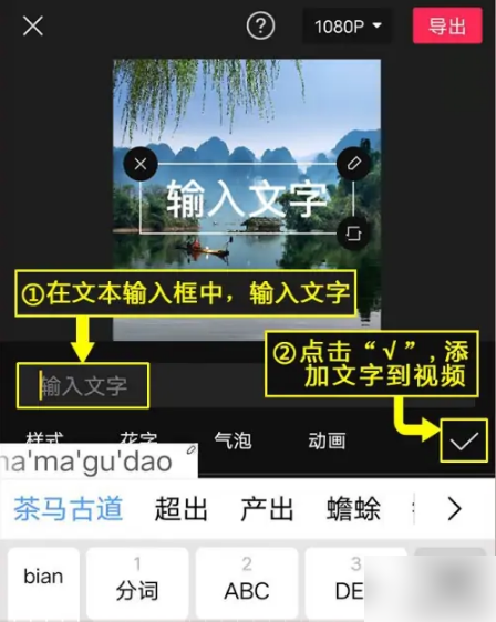 剪映如何加字幕滚动 剪映加字幕滚动方法介绍_wishdown.com 剪映如何加字幕滚动 剪映加字幕滚动方法介绍_wishdown.com
