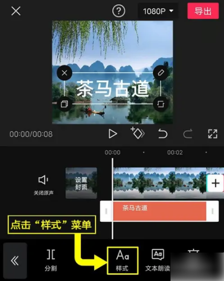 剪映如何加字幕滚动 剪映加字幕滚动方法介绍_wishdown.com 剪映如何加字幕滚动 剪映加字幕滚动方法介绍_wishdown.com