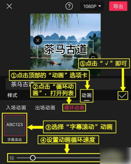 剪映如何加字幕滚动 剪映加字幕滚动方法介绍_wishdown.com 剪映如何加字幕滚动 剪映加字幕滚动方法介绍_wishdown.com