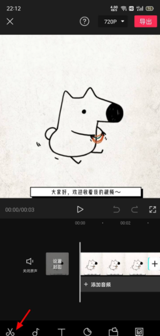 剪映怎么去除字幕 具体操作步骤_wishdown.com 剪映怎么去除字幕 具体操作步骤_wishdown.com