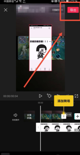 剪映画中画使用方法教程 具体介绍_wishdown.com 剪映画中画使用方法教程 具体介绍_wishdown.com