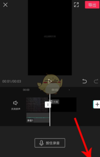 剪映录音变速怎么设置 具体介绍_wishdown.com 剪映录音变速怎么设置 具体介绍_wishdown.com
