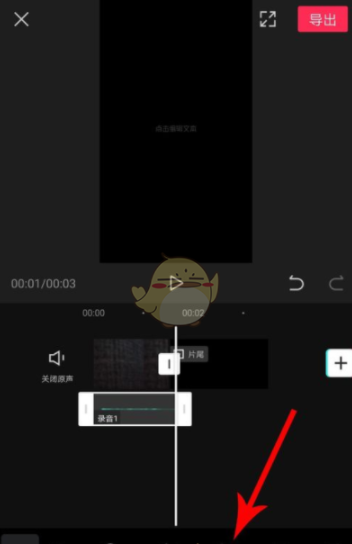 剪映录音变速怎么设置 具体介绍_wishdown.com 剪映录音变速怎么设置 具体介绍_wishdown.com