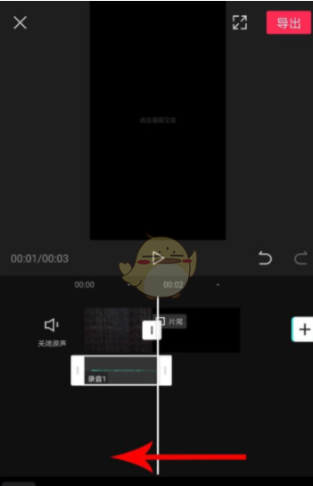 剪映录音变速怎么设置 具体介绍_wishdown.com 剪映录音变速怎么设置 具体介绍_wishdown.com