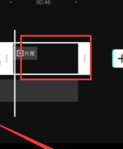 剪映片尾怎么编辑 具体操作步骤_wishdown.com 剪映片尾怎么编辑 具体操作步骤_wishdown.com