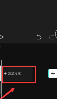 剪映片尾怎么编辑 具体操作步骤_wishdown.com 剪映片尾怎么编辑 具体操作步骤_wishdown.com