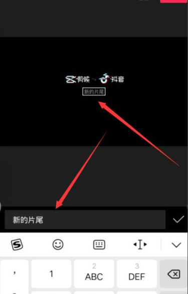 剪映片尾怎么编辑 具体操作步骤_wishdown.com 剪映片尾怎么编辑 具体操作步骤_wishdown.com