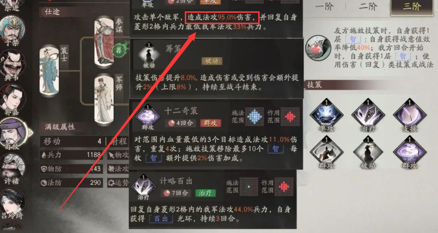 三国望神州杜氏强度解析_wishdown.com 三国望神州杜氏强度解析_wishdown.com