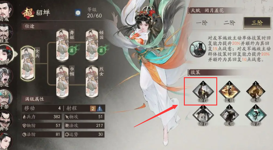 三国望神州杜氏强度解析_wishdown.com 三国望神州杜氏强度解析_wishdown.com