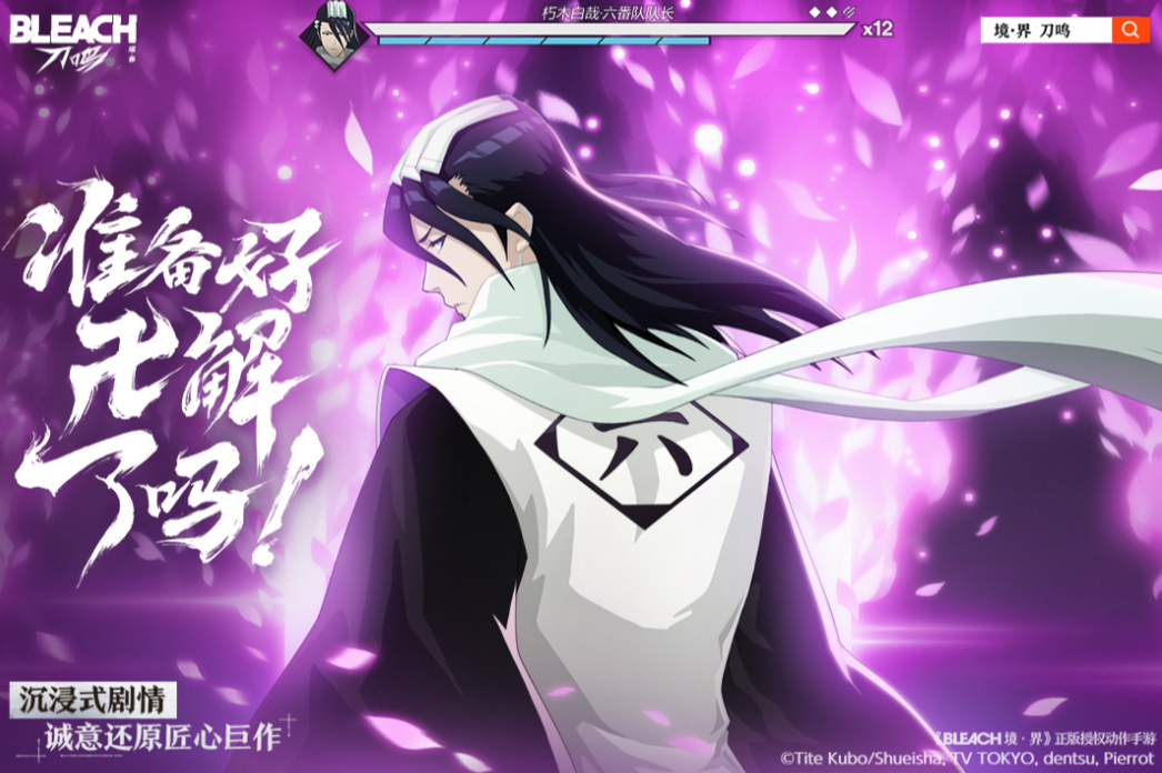 境界刀鸣哪家公司开发的_wishdown.com 境界刀鸣哪家公司开发的_wishdown.com