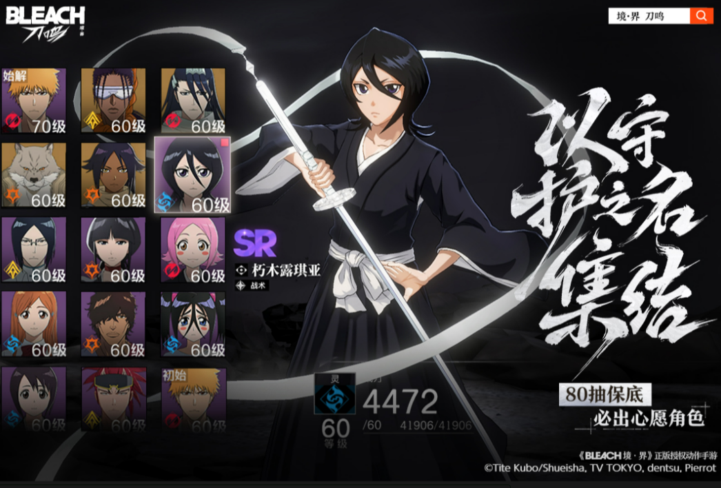 境界刀鸣哪家公司开发的_wishdown.com 境界刀鸣哪家公司开发的_wishdown.com