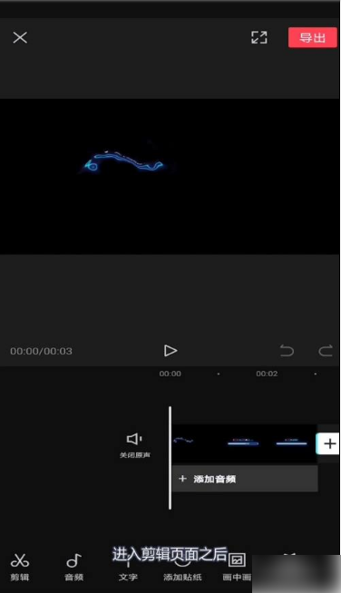 抖音剪映怎么关闭视频原声 剪映关闭视频原声方法介绍_wishdown.com 抖音剪映怎么关闭视频原声 剪映关闭视频原声方法介绍_wishdown.com