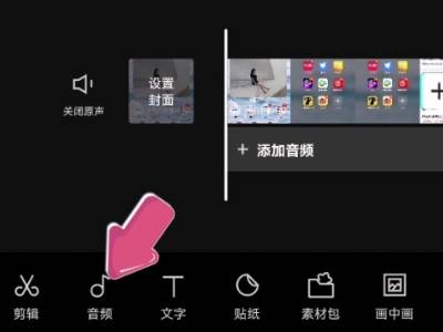剪映如何加配音 剪映配音方法介绍_wishdown.com 剪映如何加配音 剪映配音方法介绍_wishdown.com