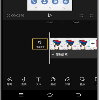 剪映怎么去掉原声 剪映去掉原声方法介绍_wishdown.com 剪映怎么去掉原声 剪映去掉原声方法介绍_wishdown.com