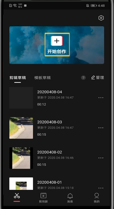 剪映水印怎么关闭 剪映中关闭水印的简单教程_wishdown.com 剪映水印怎么关闭 剪映中关闭水印的简单教程_wishdown.com
