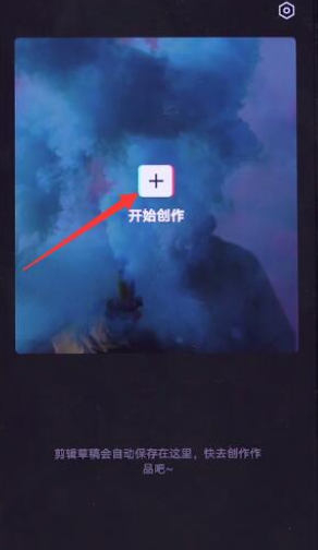 剪映怎么加马赛克 剪映加马赛克方法_wishdown.com 剪映怎么加马赛克 剪映加马赛克方法_wishdown.com