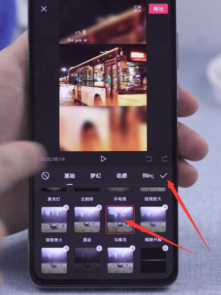 剪映怎么加马赛克 剪映加马赛克方法_wishdown.com 剪映怎么加马赛克 剪映加马赛克方法_wishdown.com