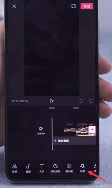 剪映怎么加马赛克 剪映加马赛克方法_wishdown.com 剪映怎么加马赛克 剪映加马赛克方法_wishdown.com