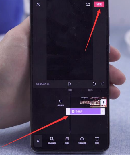 剪映怎么加马赛克 剪映加马赛克方法_wishdown.com 剪映怎么加马赛克 剪映加马赛克方法_wishdown.com