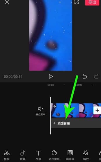 抖音剪映怎么换音乐 剪映剪同款怎么换音乐_wishdown.com 抖音剪映怎么换音乐 剪映剪同款怎么换音乐_wishdown.com