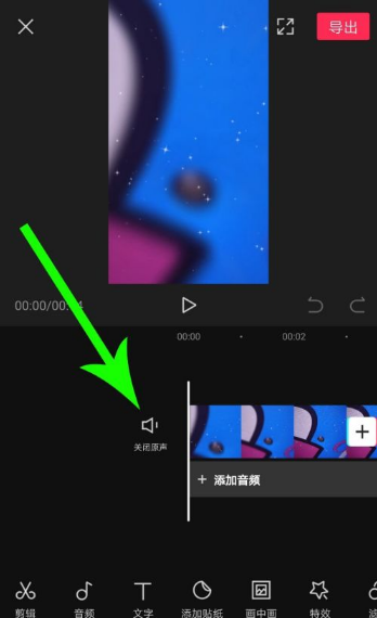 抖音剪映怎么换音乐 剪映剪同款怎么换音乐_wishdown.com 抖音剪映怎么换音乐 剪映剪同款怎么换音乐_wishdown.com