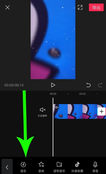 抖音剪映怎么换音乐 剪映剪同款怎么换音乐_wishdown.com 抖音剪映怎么换音乐 剪映剪同款怎么换音乐_wishdown.com