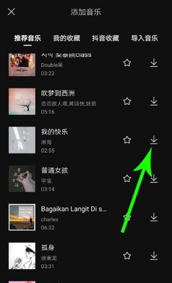 抖音剪映怎么换音乐 剪映剪同款怎么换音乐_wishdown.com 抖音剪映怎么换音乐 剪映剪同款怎么换音乐_wishdown.com
